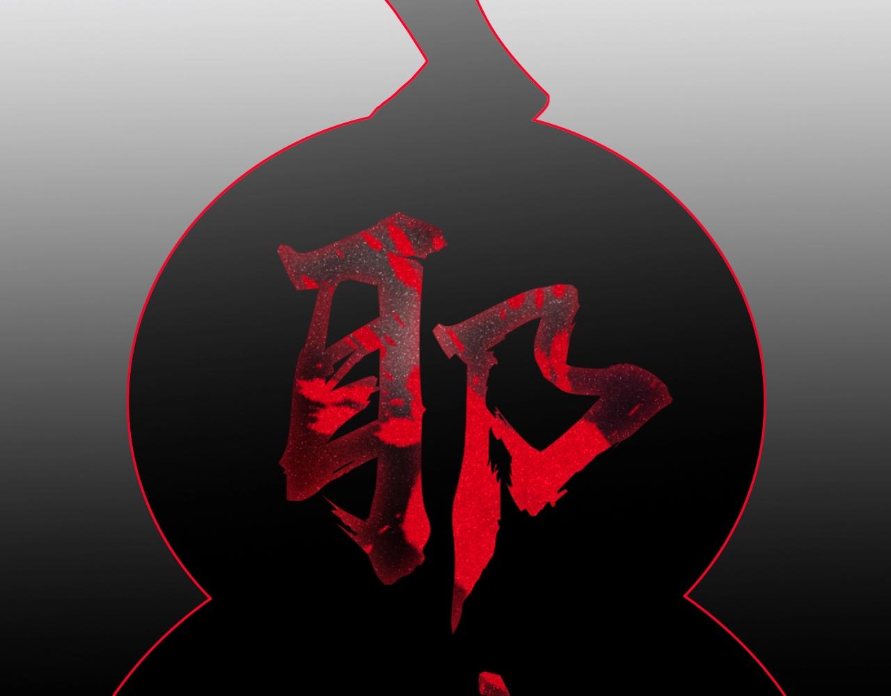 序章 被囚禁的花38