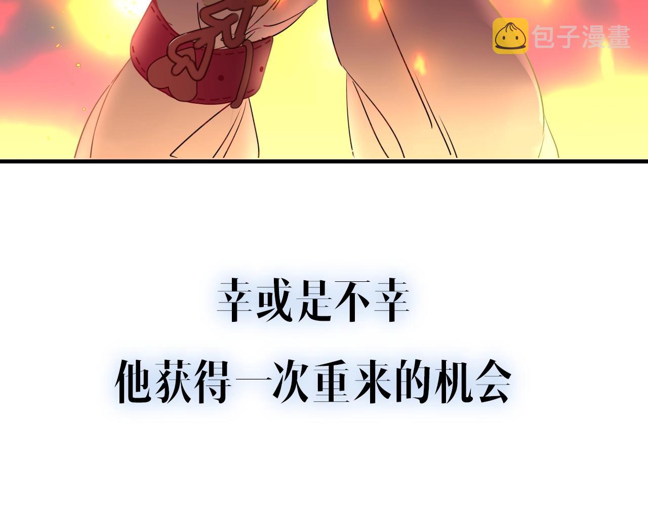 序章 被囚禁的花22