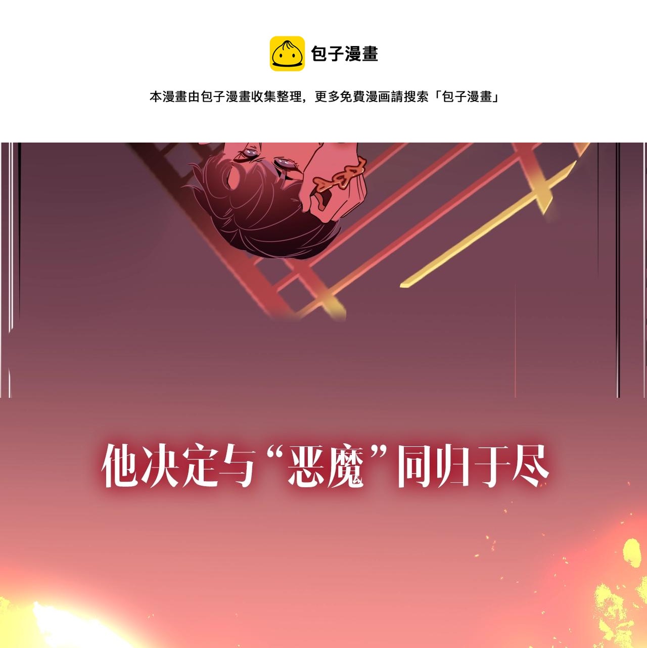 序章 被囚禁的花18