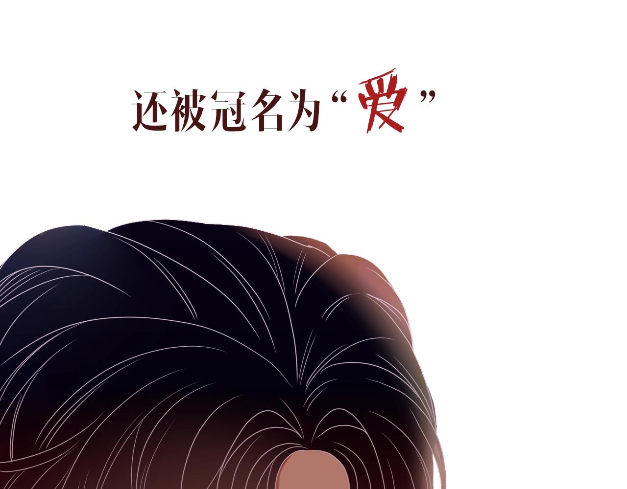 序章 被囚禁的花12