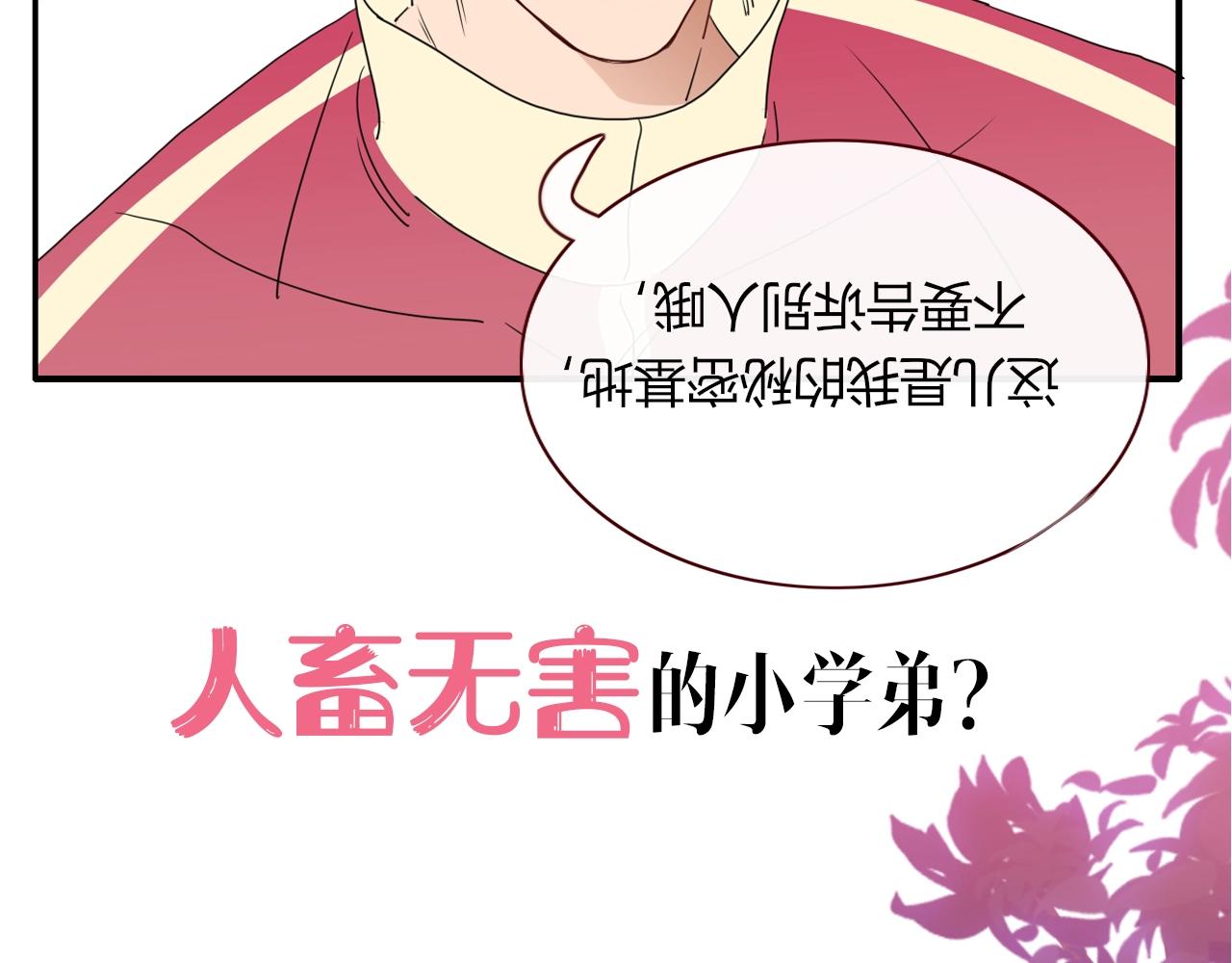 序章 被囚禁的花32