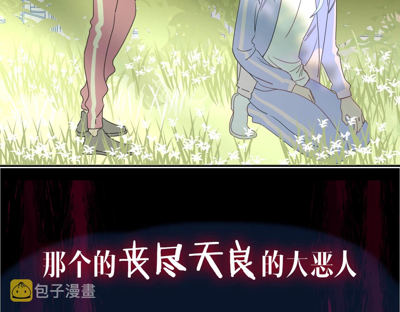 序章 被囚禁的花27