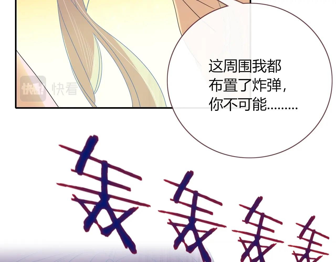 第1话 同归于尽84
