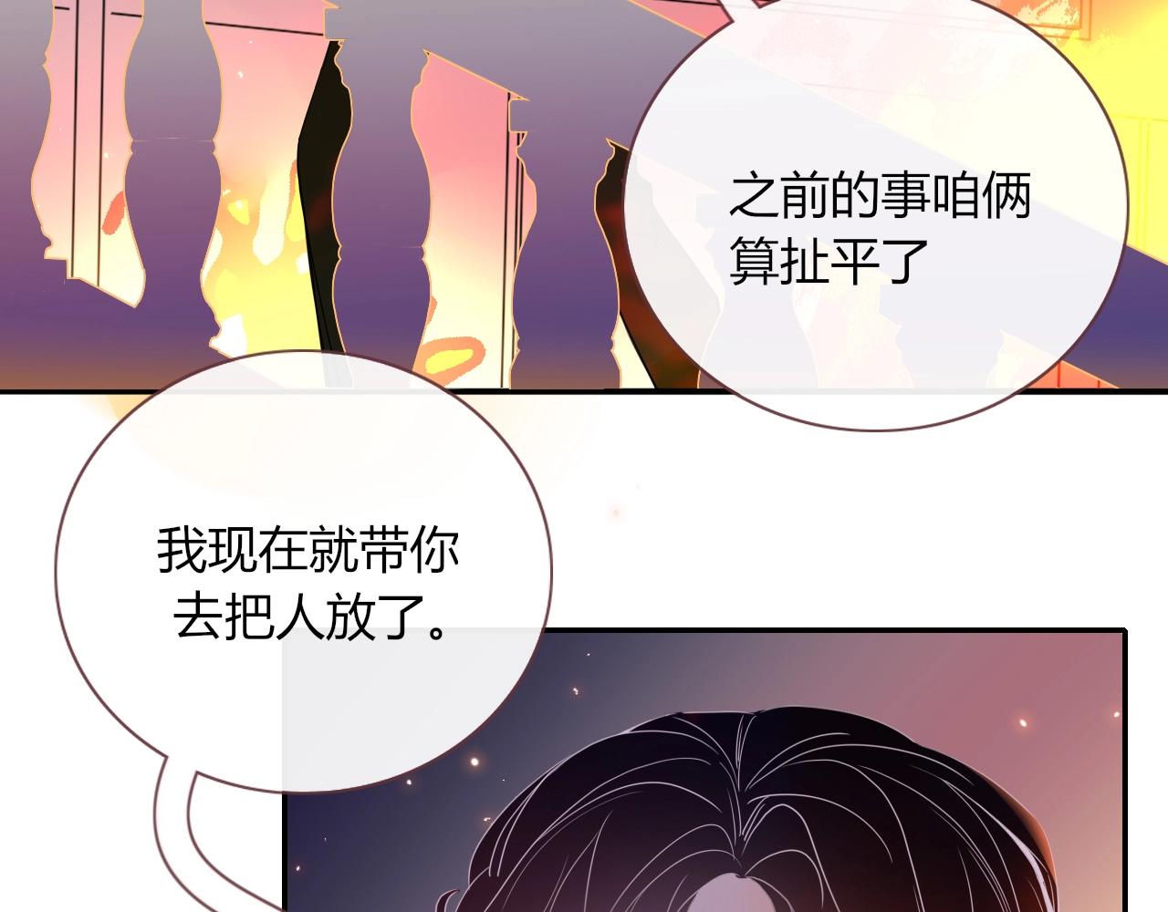 第1话 同归于尽81