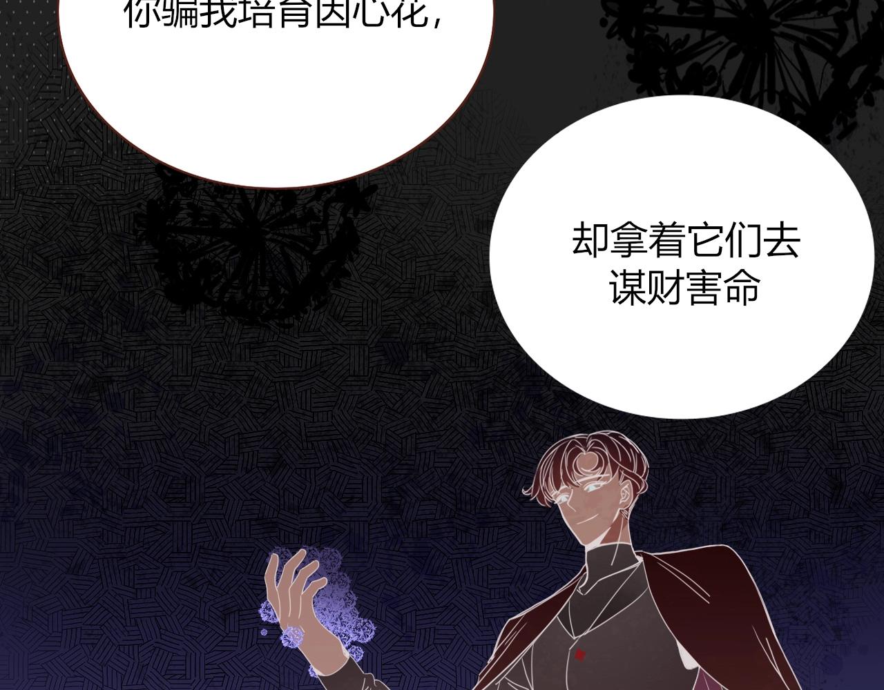 第1话 同归于尽47