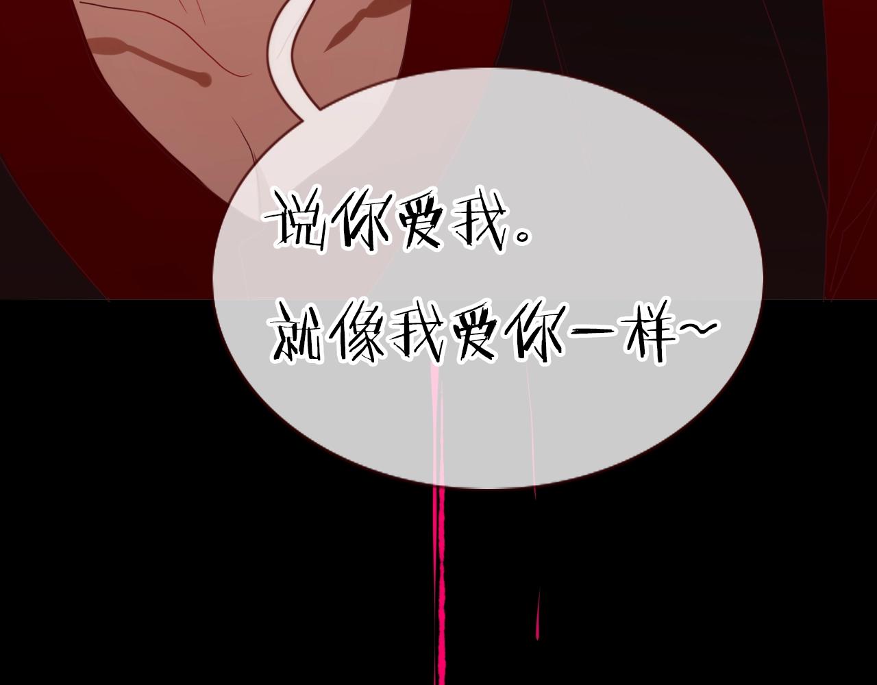 序章 被囚禁的花14