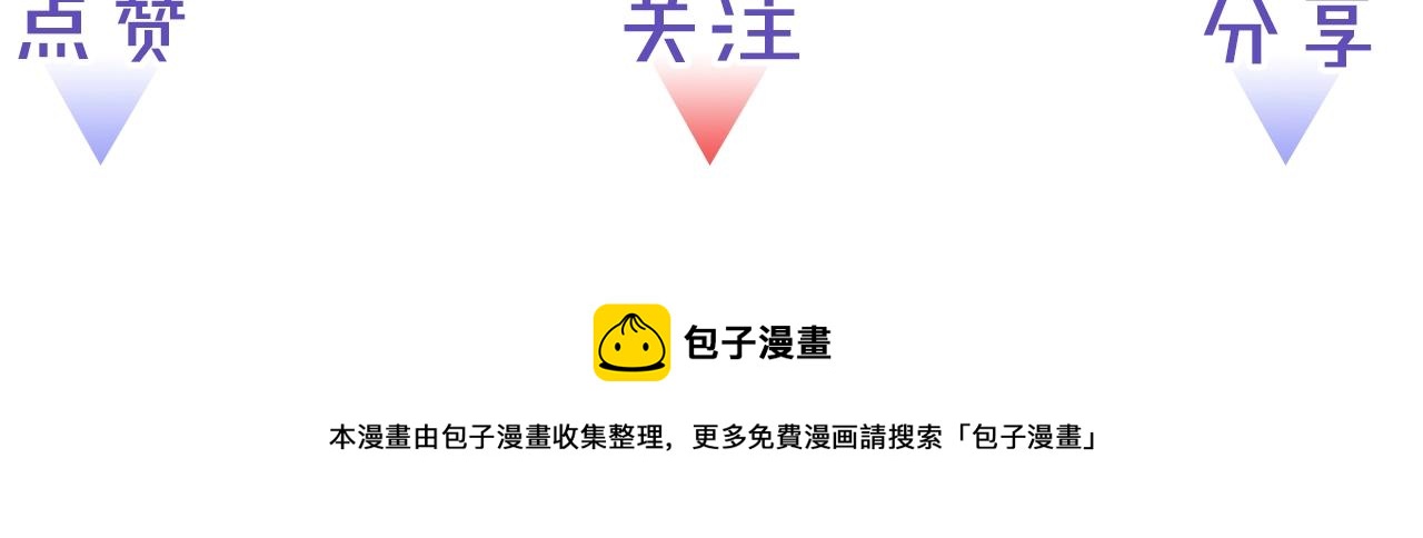 第1话 同归于尽148