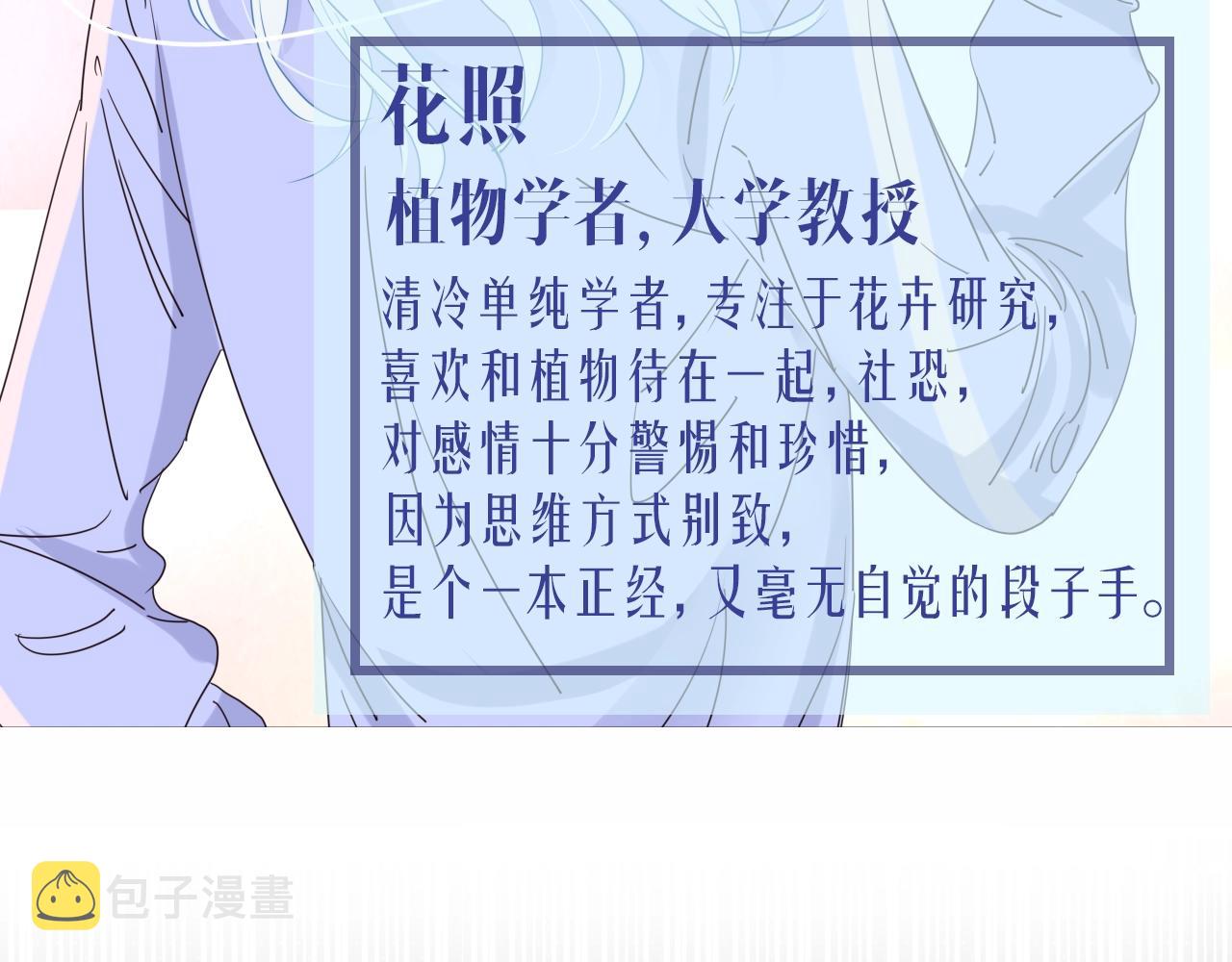 序章 被囚禁的花4