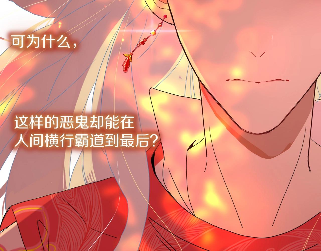 第1话 同归于尽129