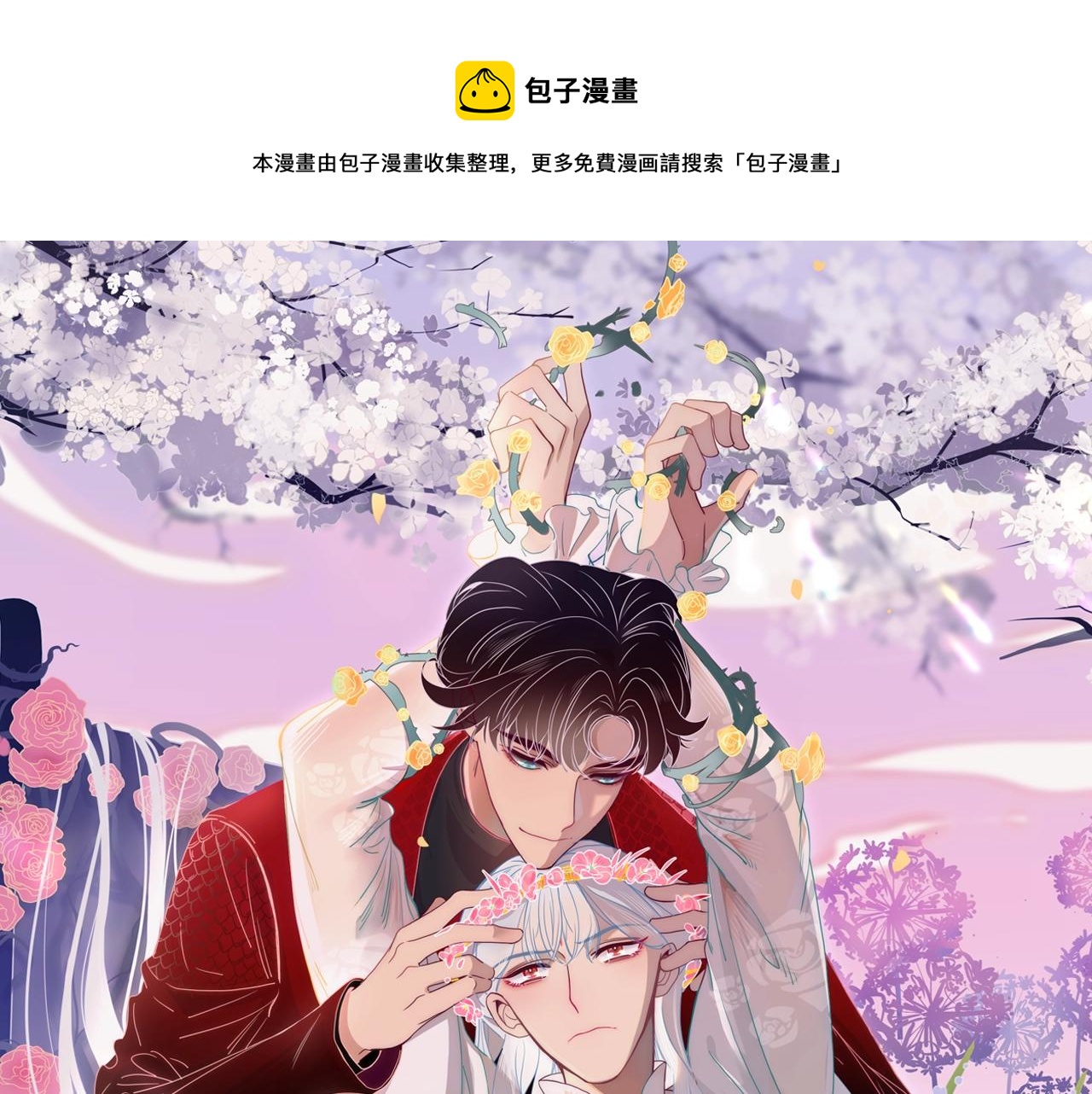 第1话 同归于尽0
