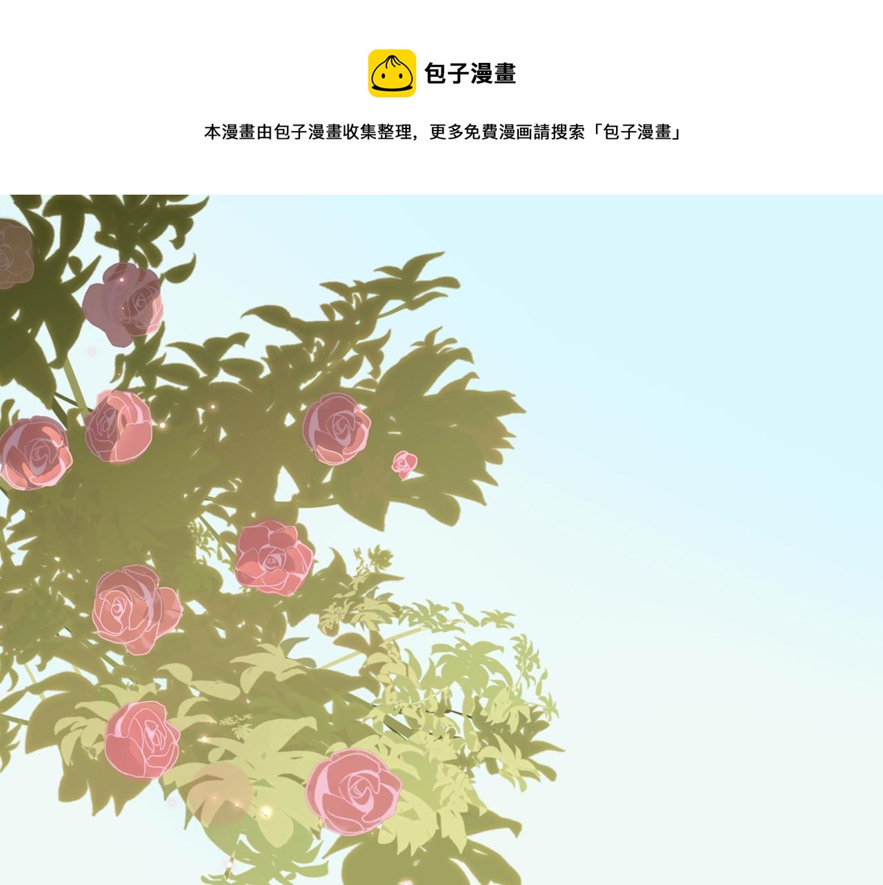 序章 被囚禁的花0