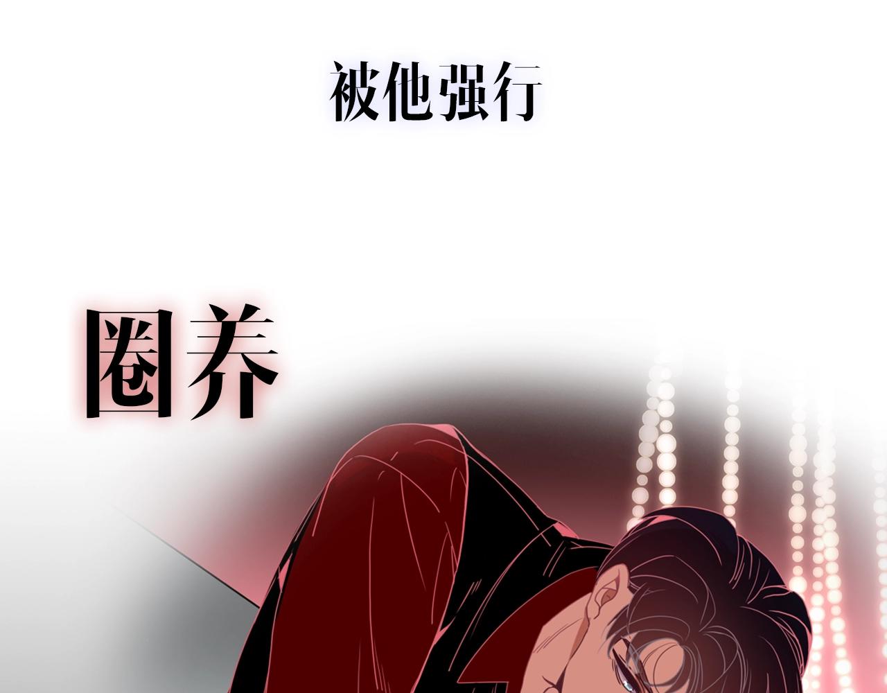 序章 被囚禁的花8