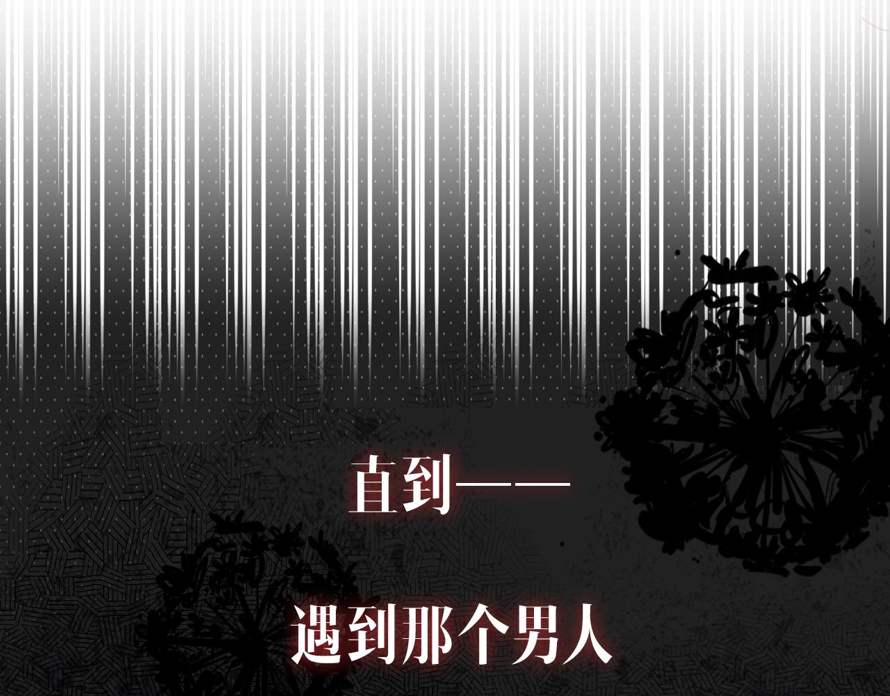 序章 被囚禁的花5