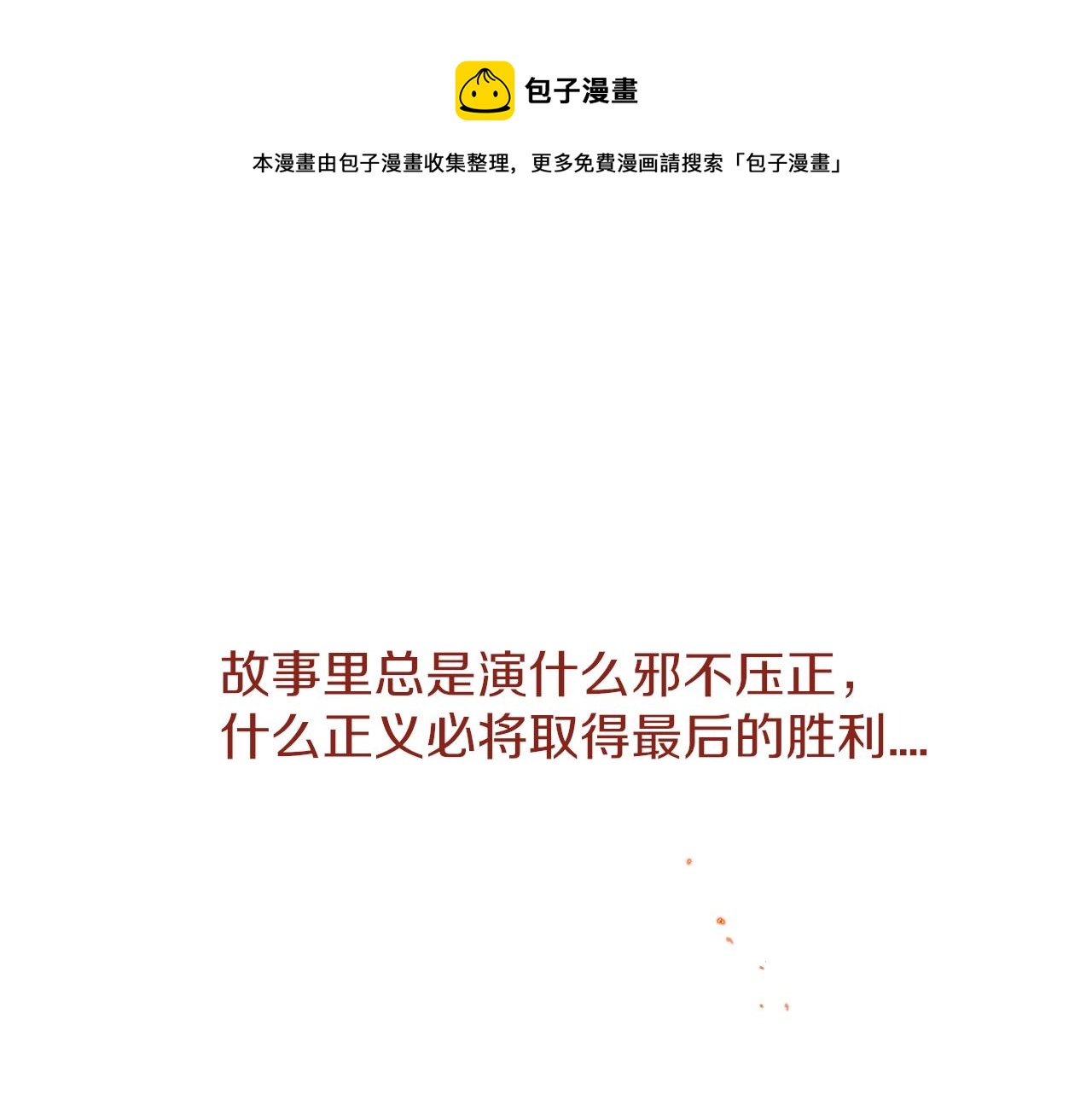 第1话 同归于尽124