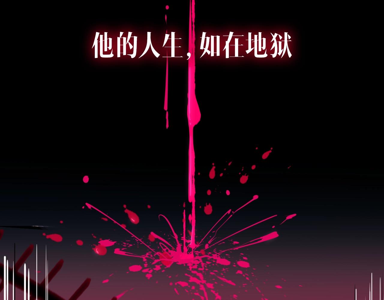 序章 被囚禁的花15