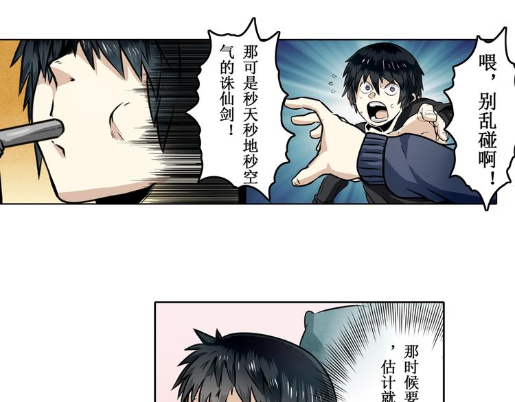 第3话46