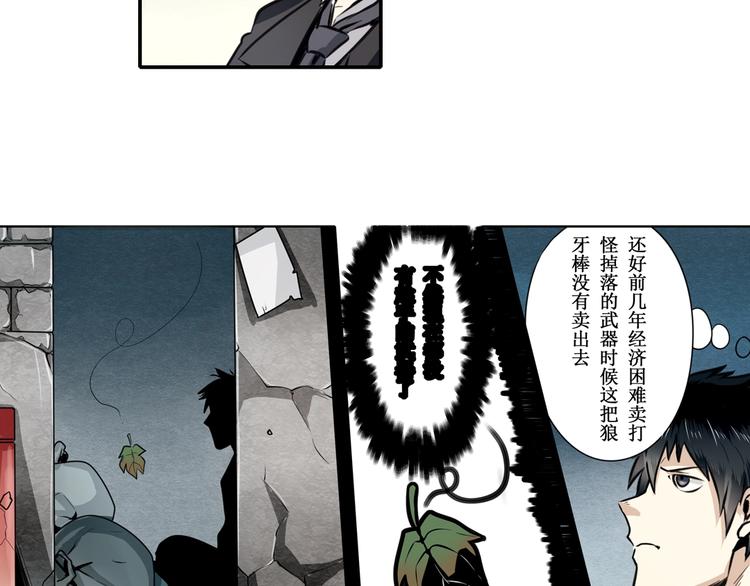 第3话29