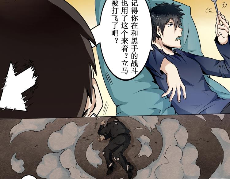 第3话20