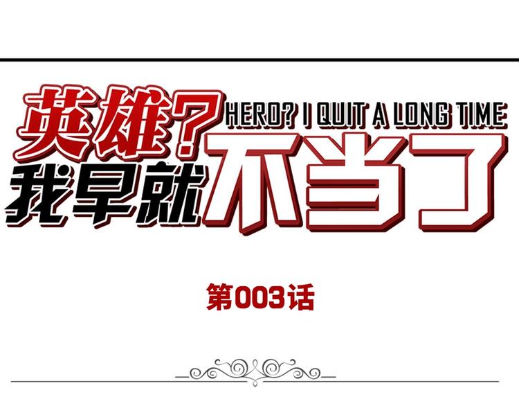 第3话0