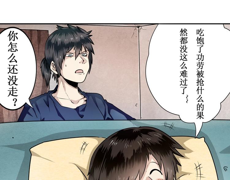 第3话5