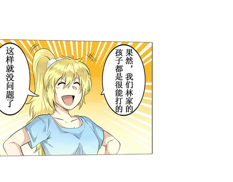 第2话70