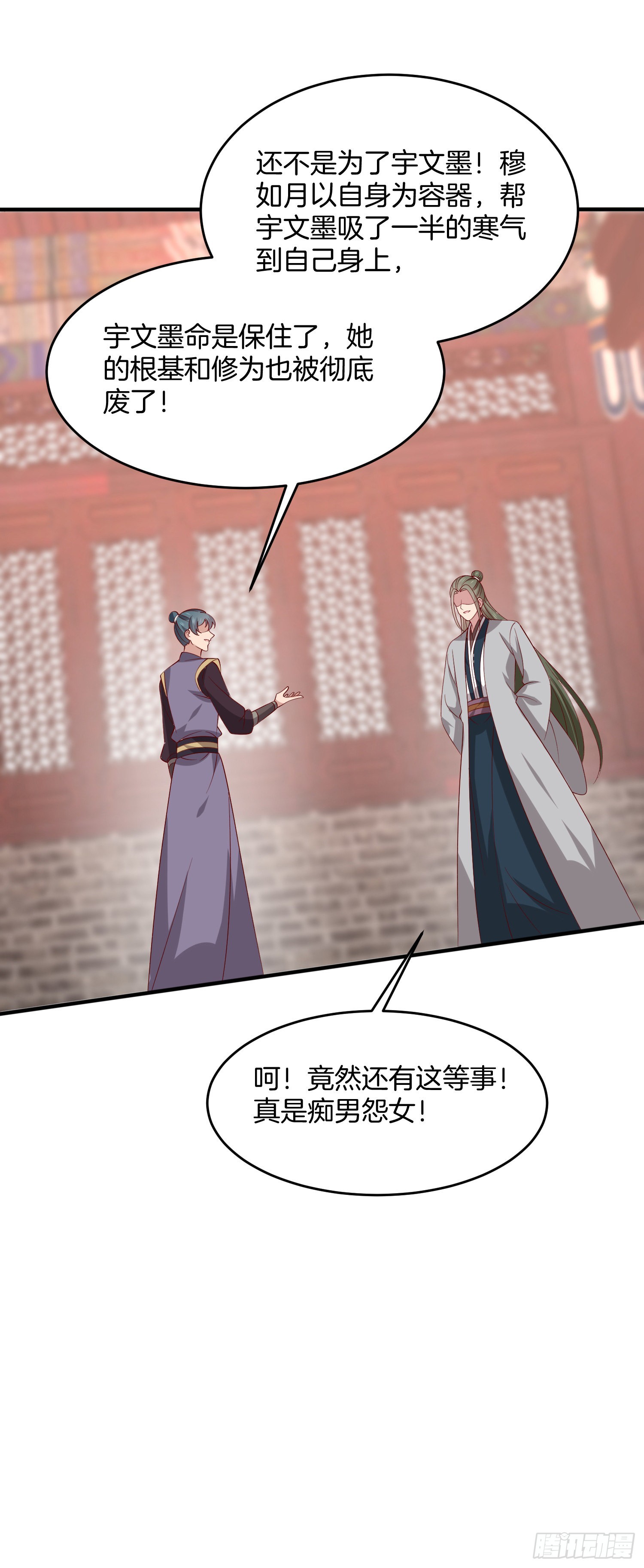 第三百一十八话 幕后真凶28