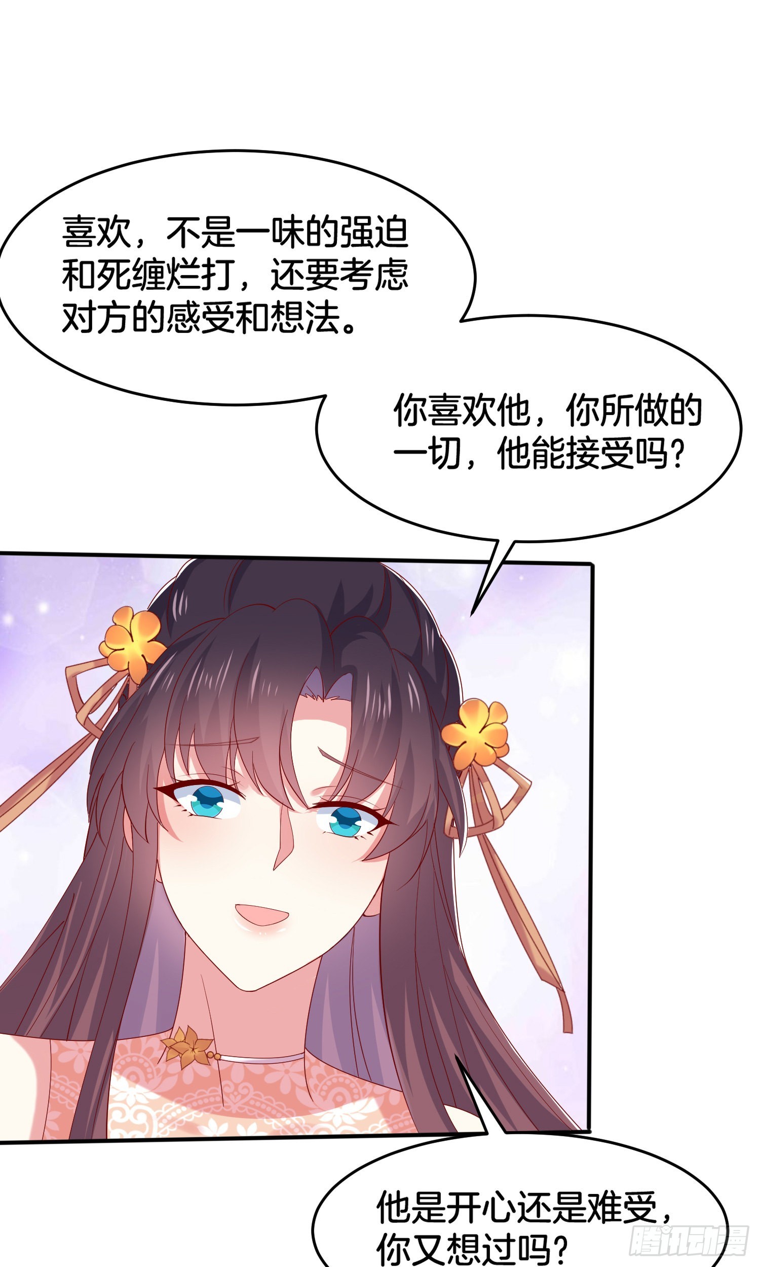 第三百零八话 活色生香27