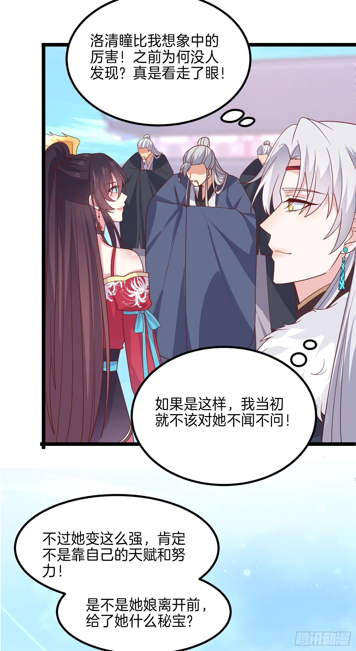 第二百七十五话 这就是渣男吗？11