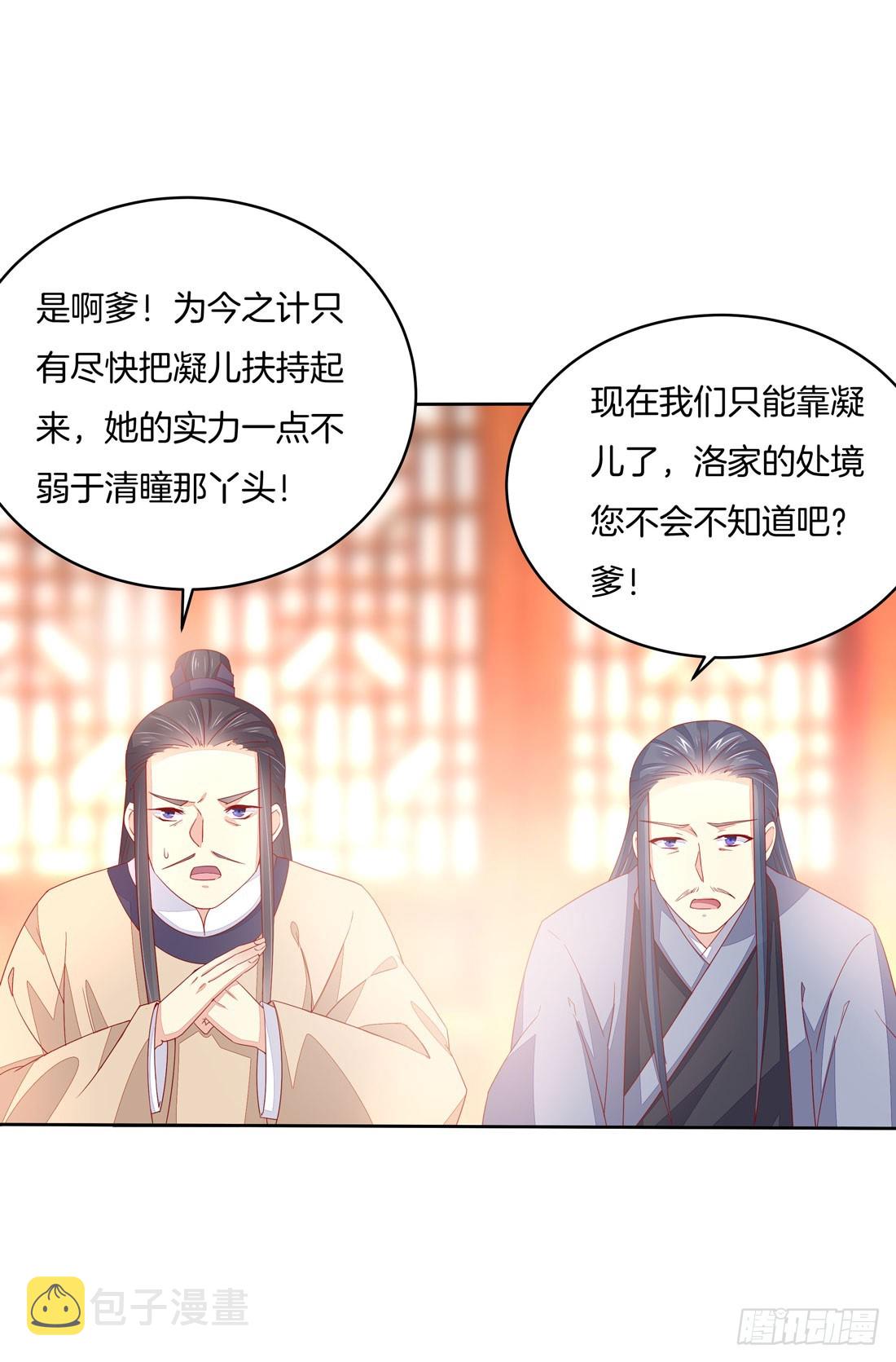 第十一话 这个男人我要得到！39