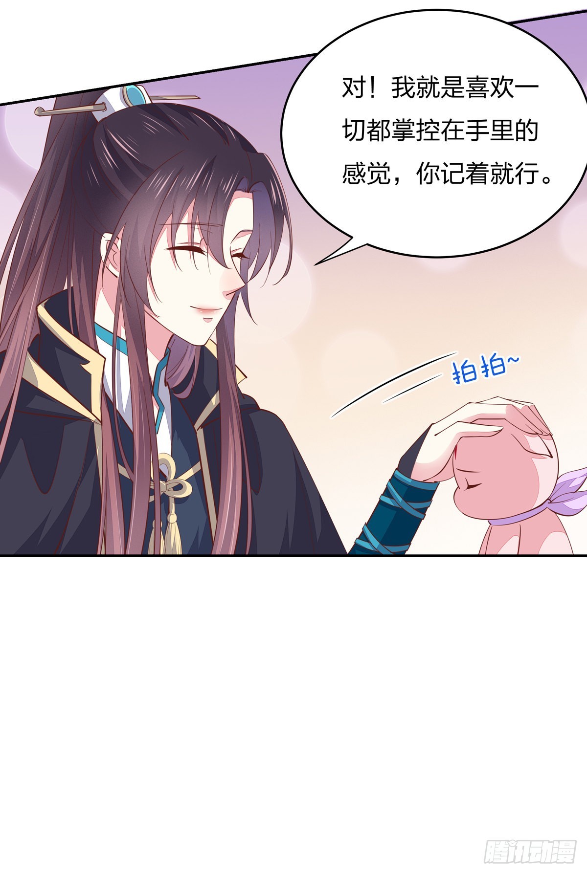 第八十五话 永远的主人22