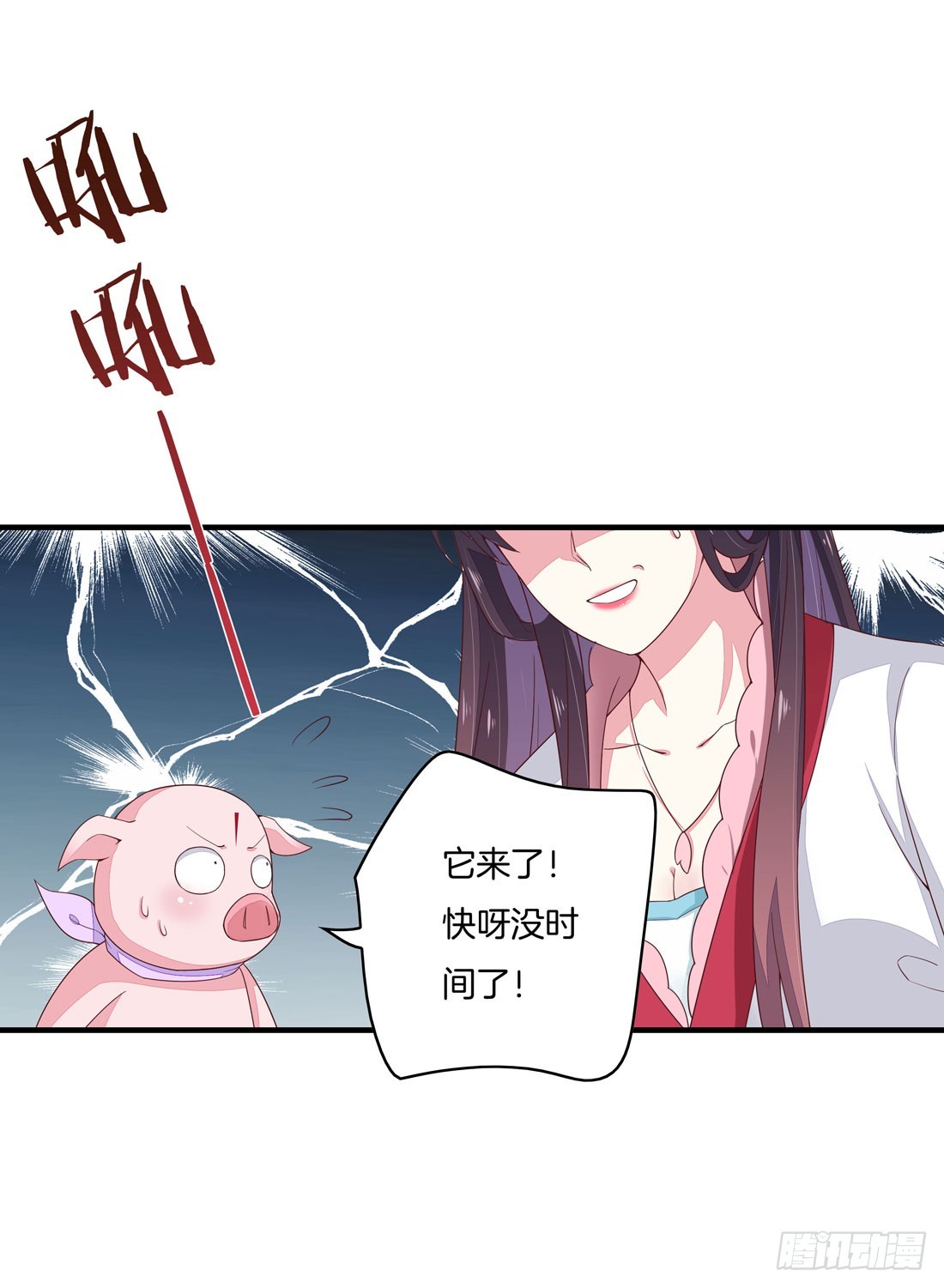 第九话 你大腿内侧有……18