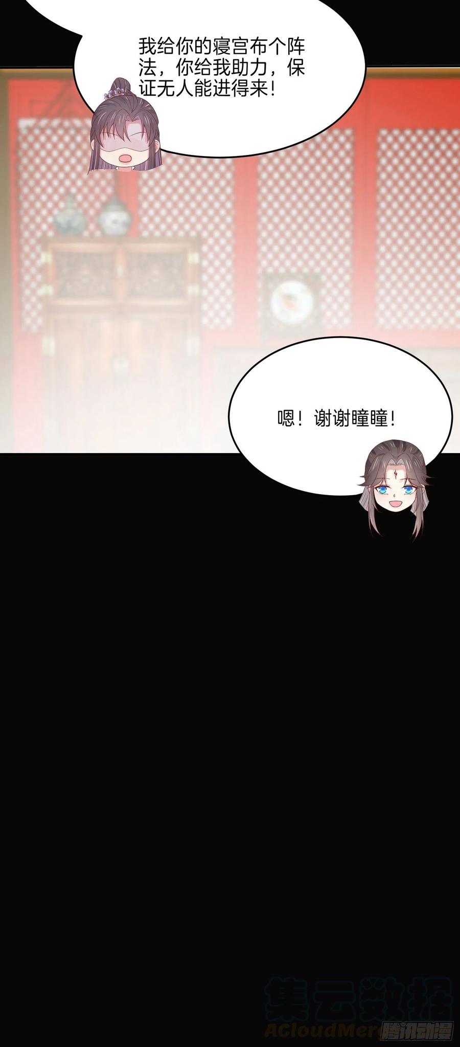 第二百二十一话 尊主真大34