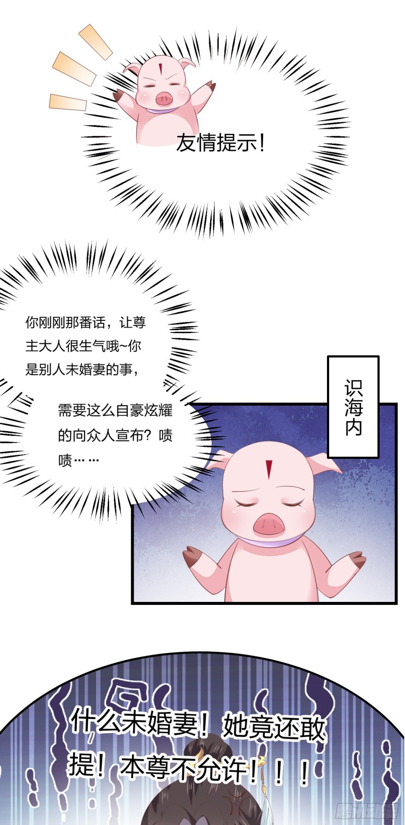 第一百四十八话 在线打婊6