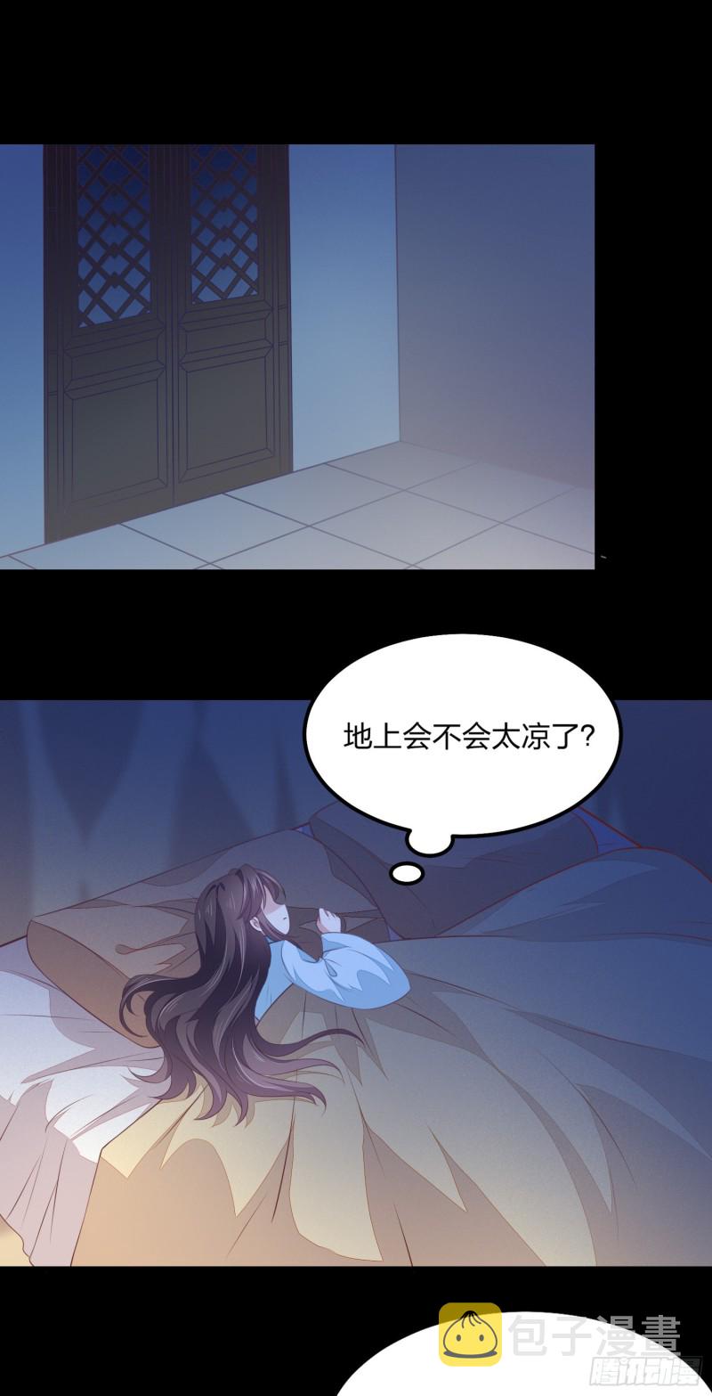 第一百四十四话 色诱play？2