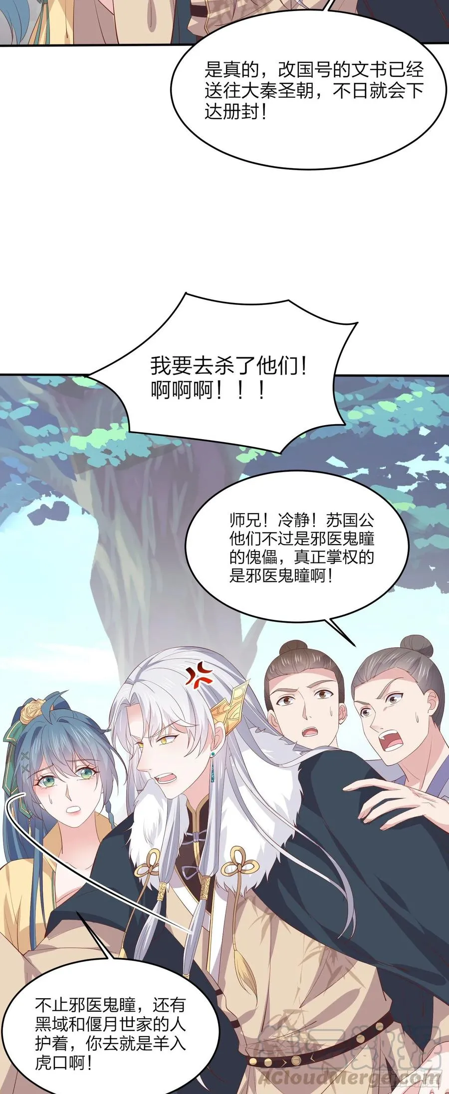 第二百零七话 此仇不共戴天4