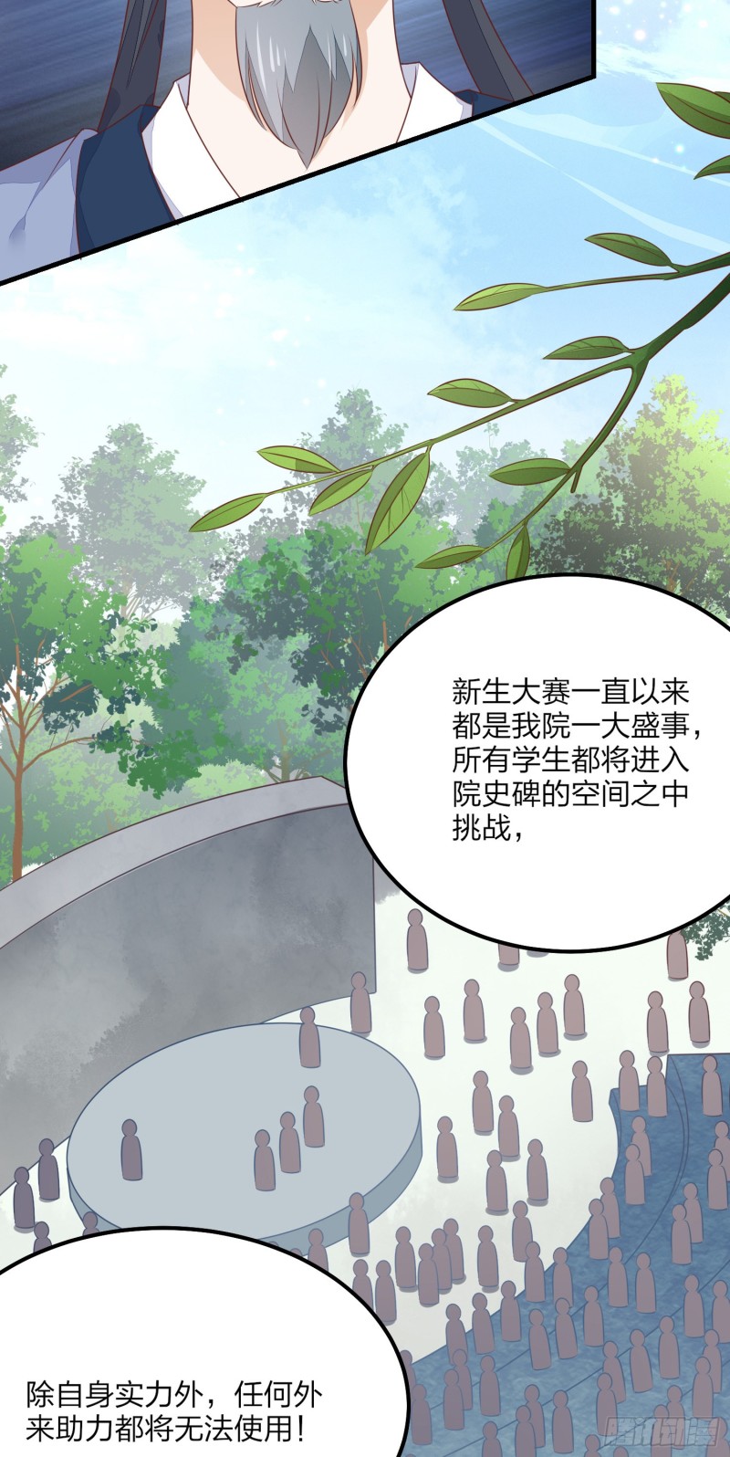 第一百四十九话 别有所图11