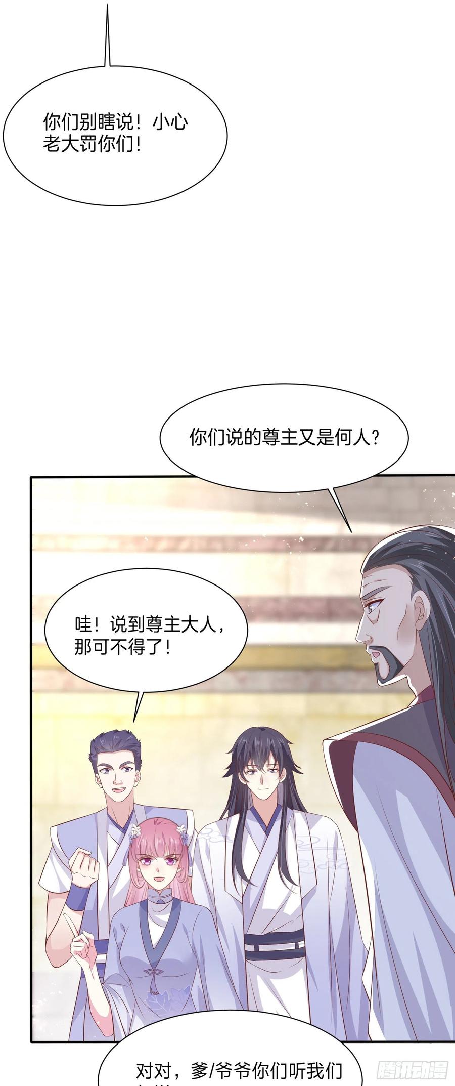 第二百一十五话 夫妇联手3