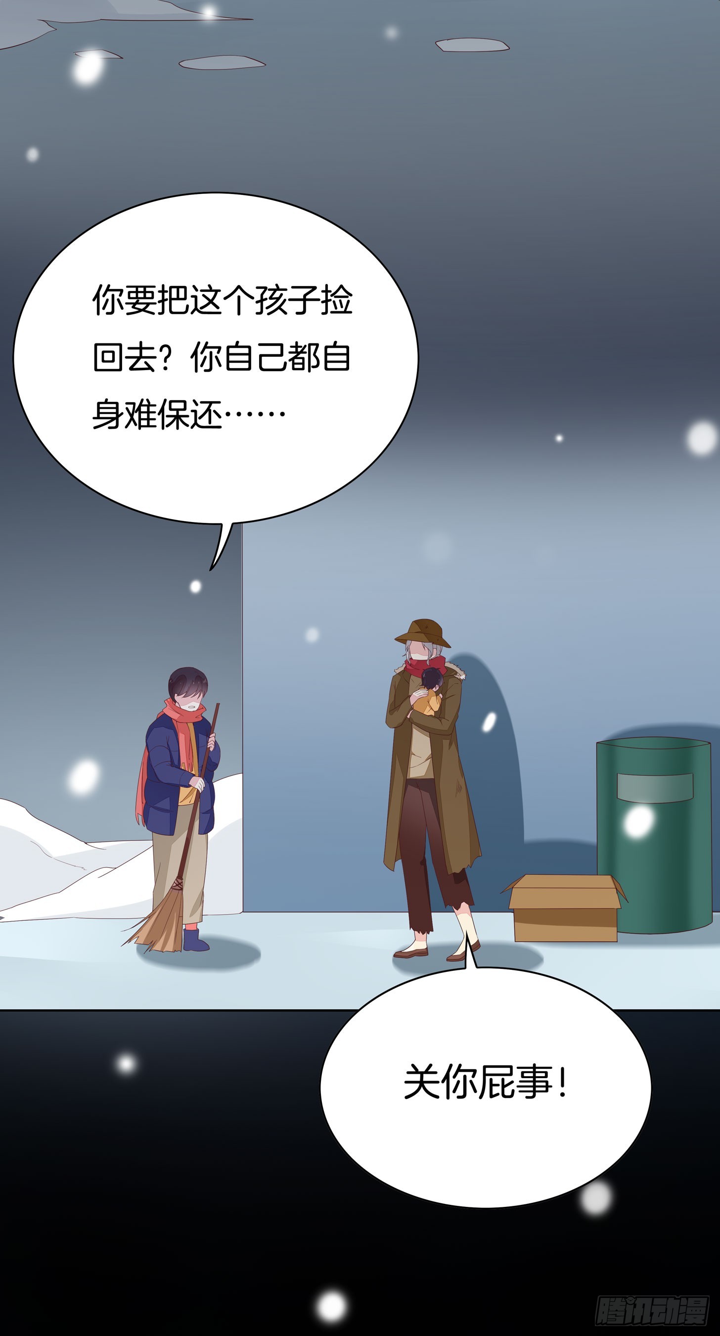 第十七话 不祥血瞳35