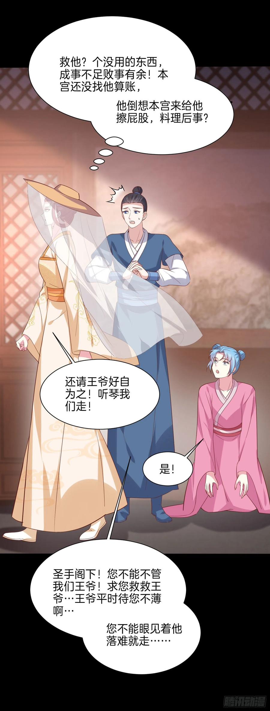 第二百二十六话 耙耳朵9