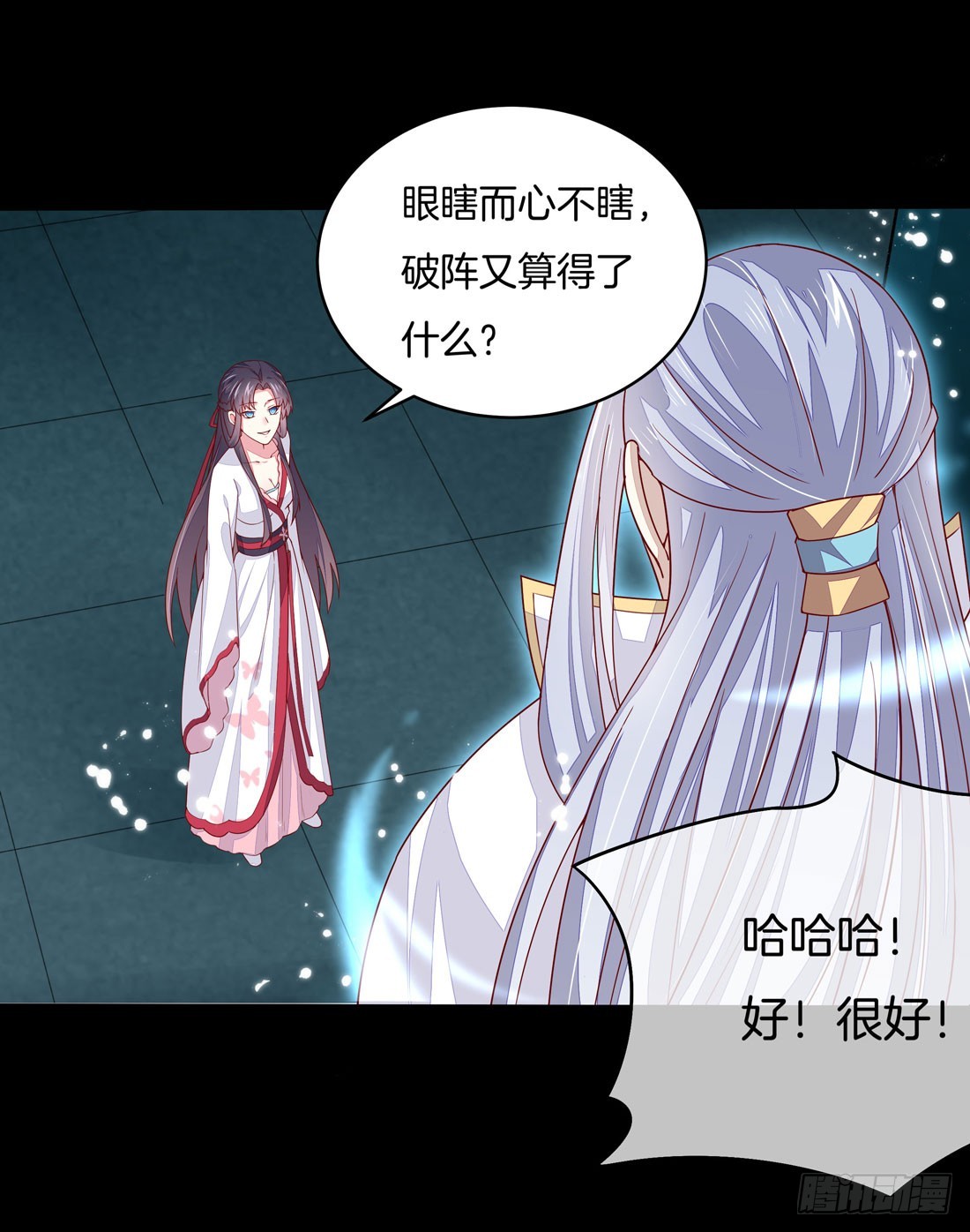 第十话 我就要你！23