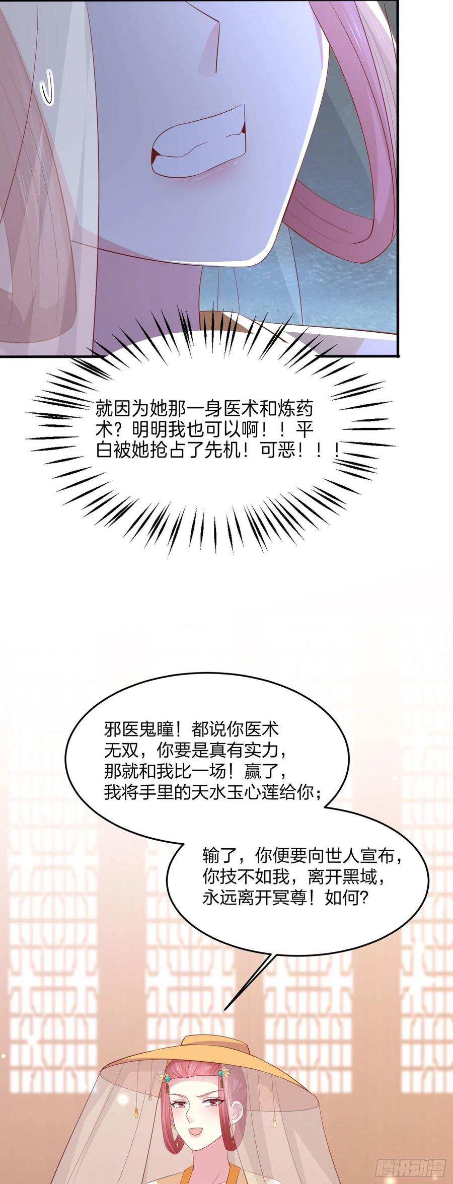 第二百三十一话 对上凤鸢11