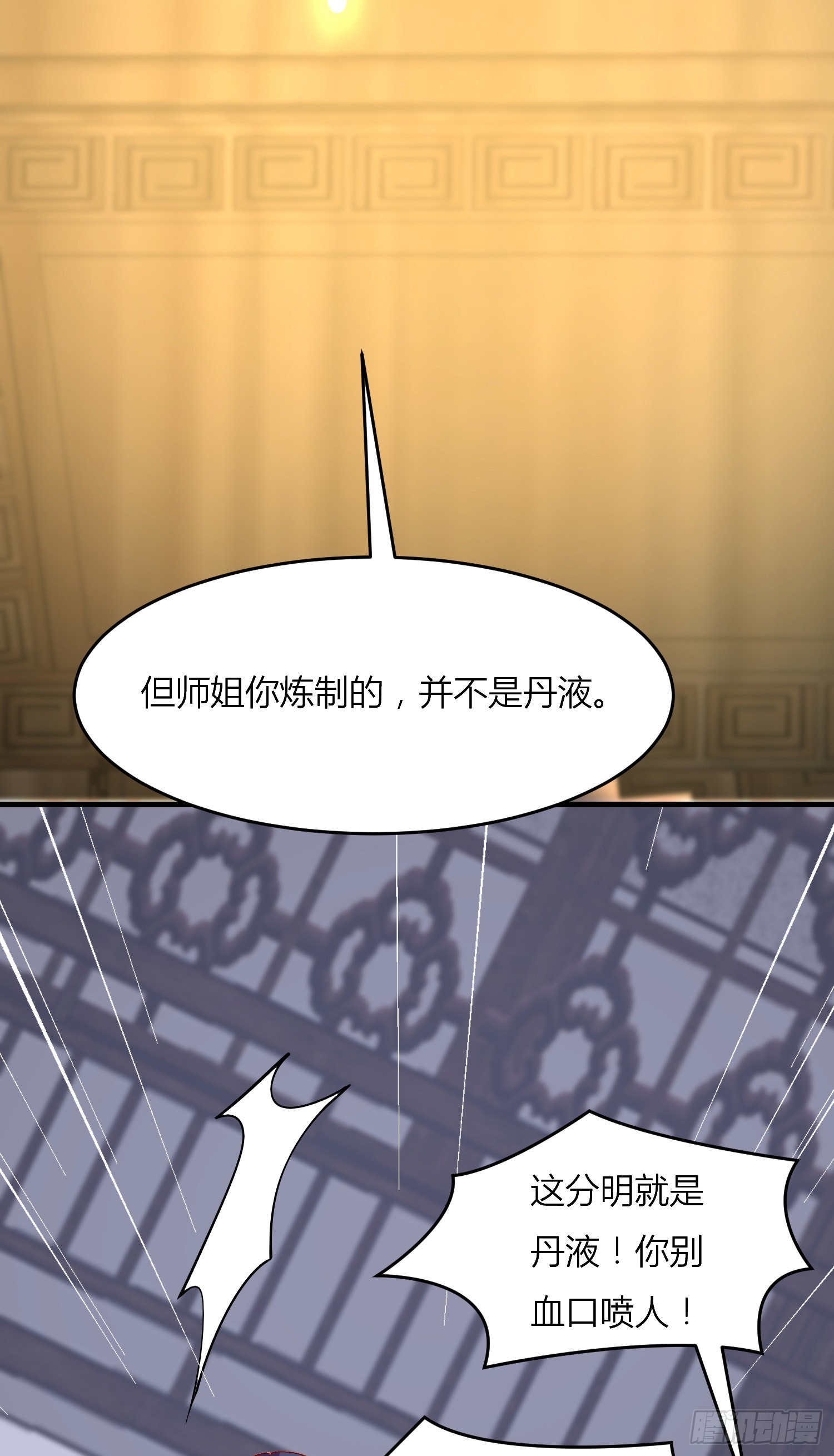 第三百三十二话 当众羞辱13