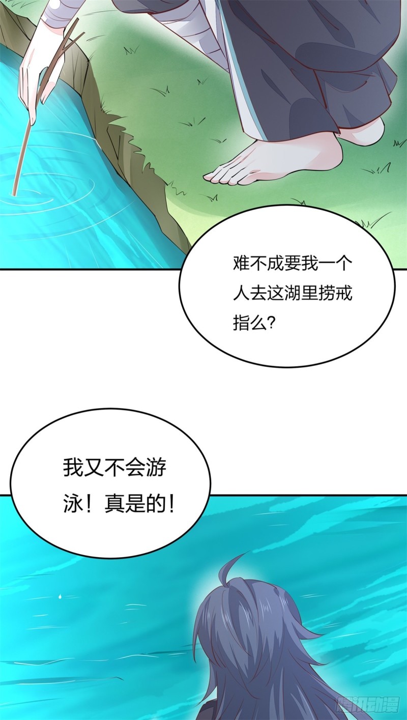 第一百零九话 暗中窥视16