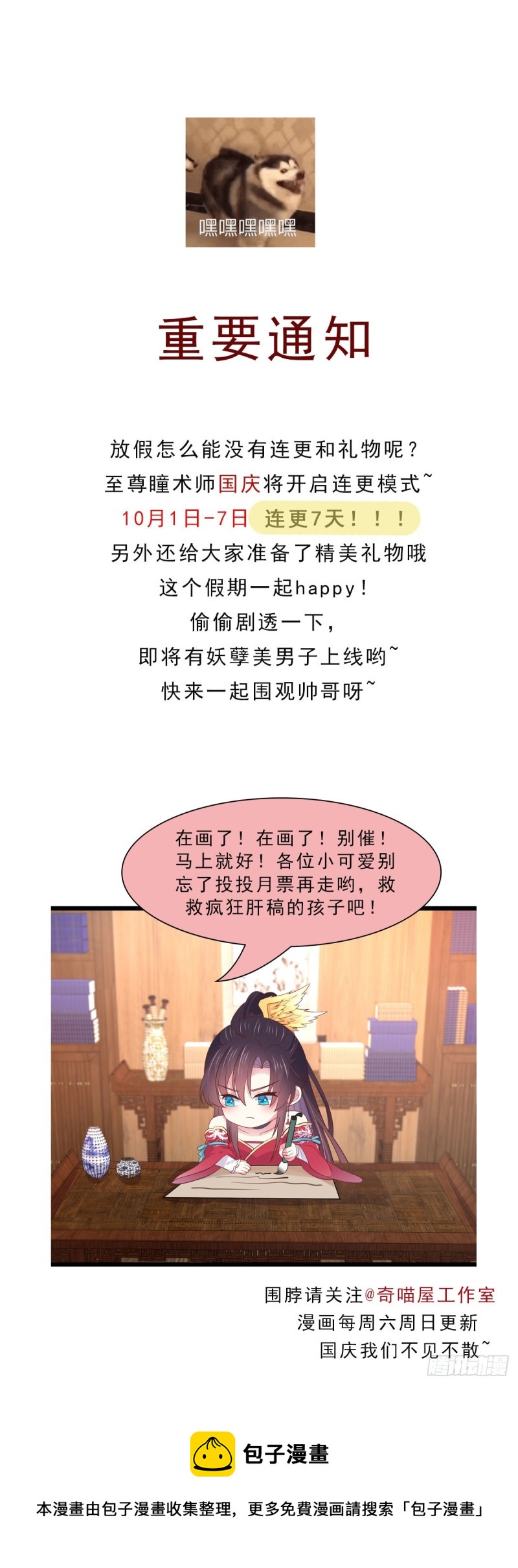 第二百三十三话 狠虐30