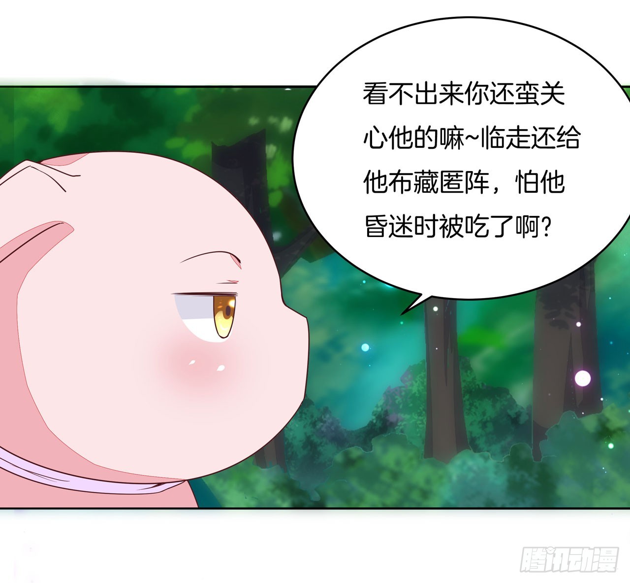 第十四话 谁还不是个初吻28