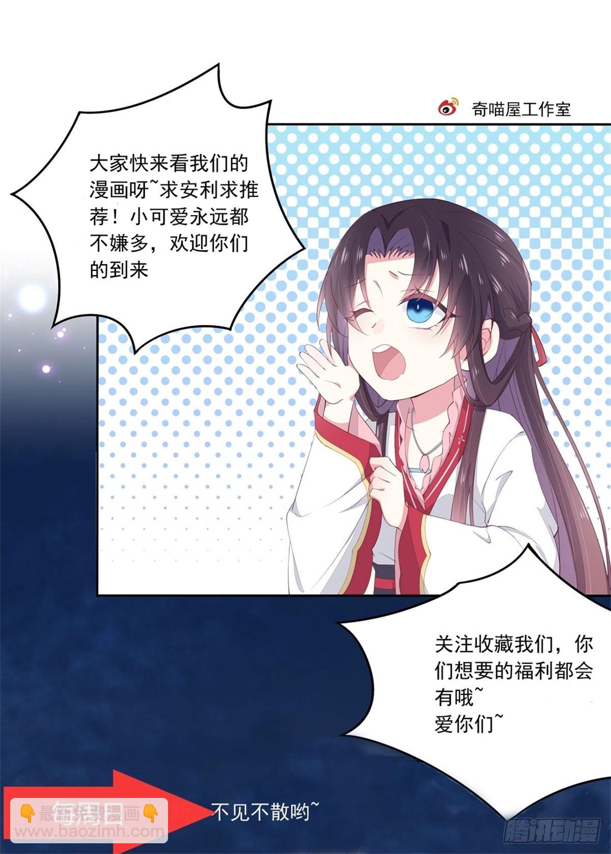 第八十话 气吐血21