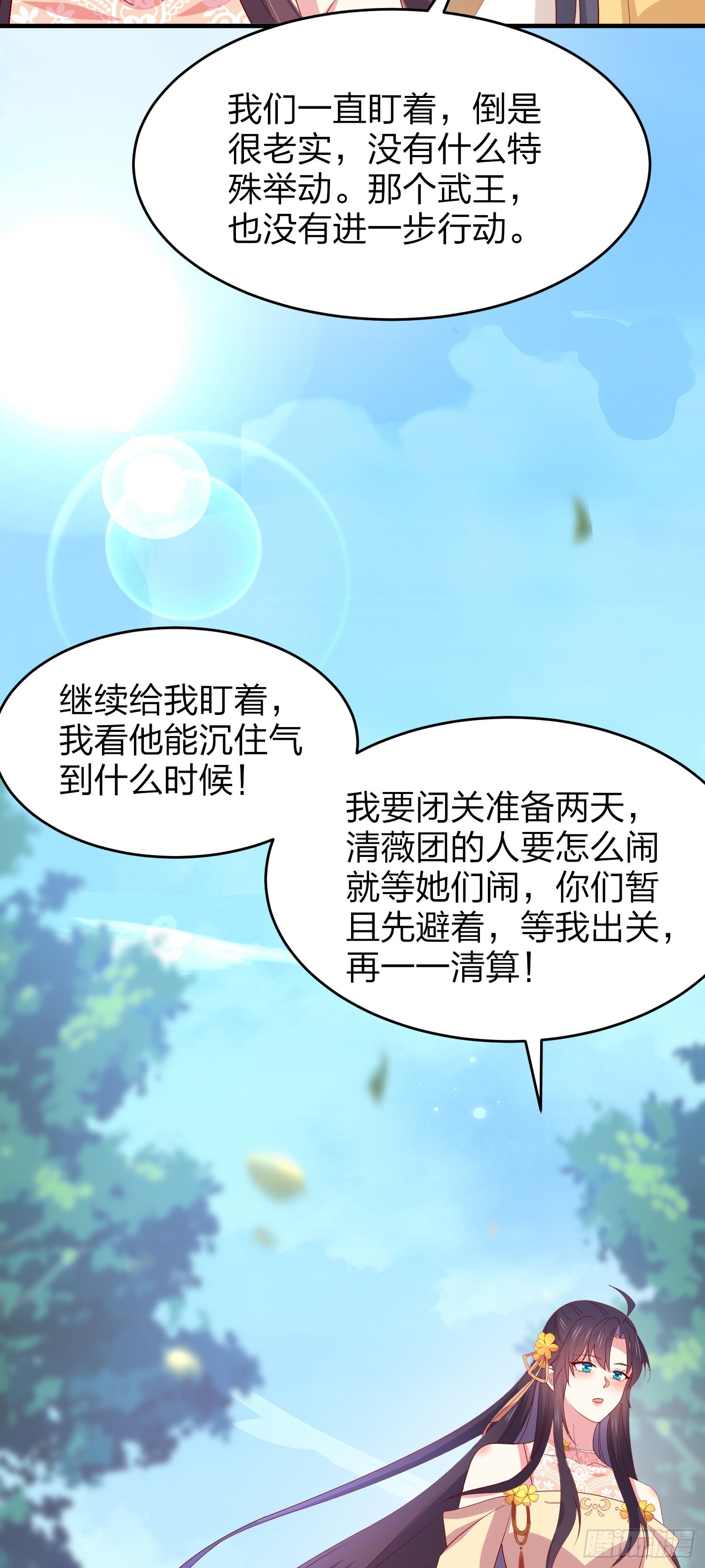 第三百二十五话 是变态啊26