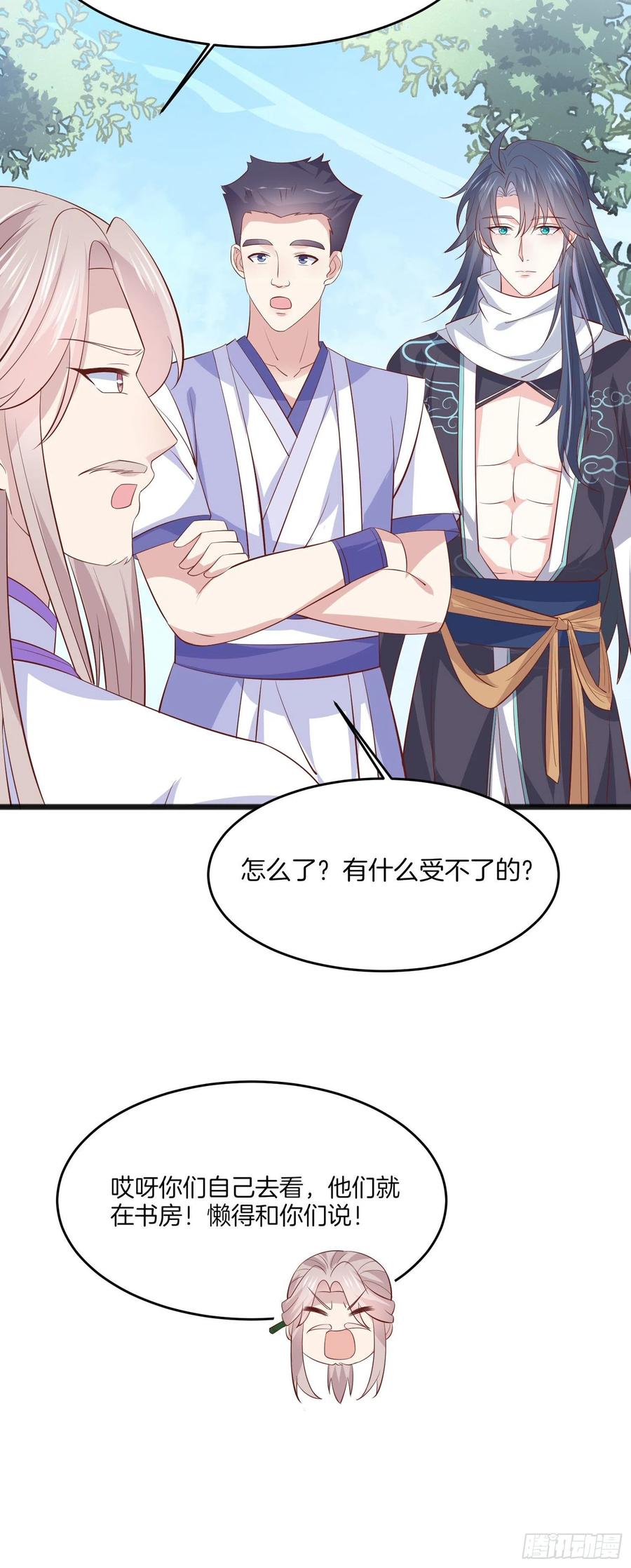 第二百零五话 甜甜蜜蜜17