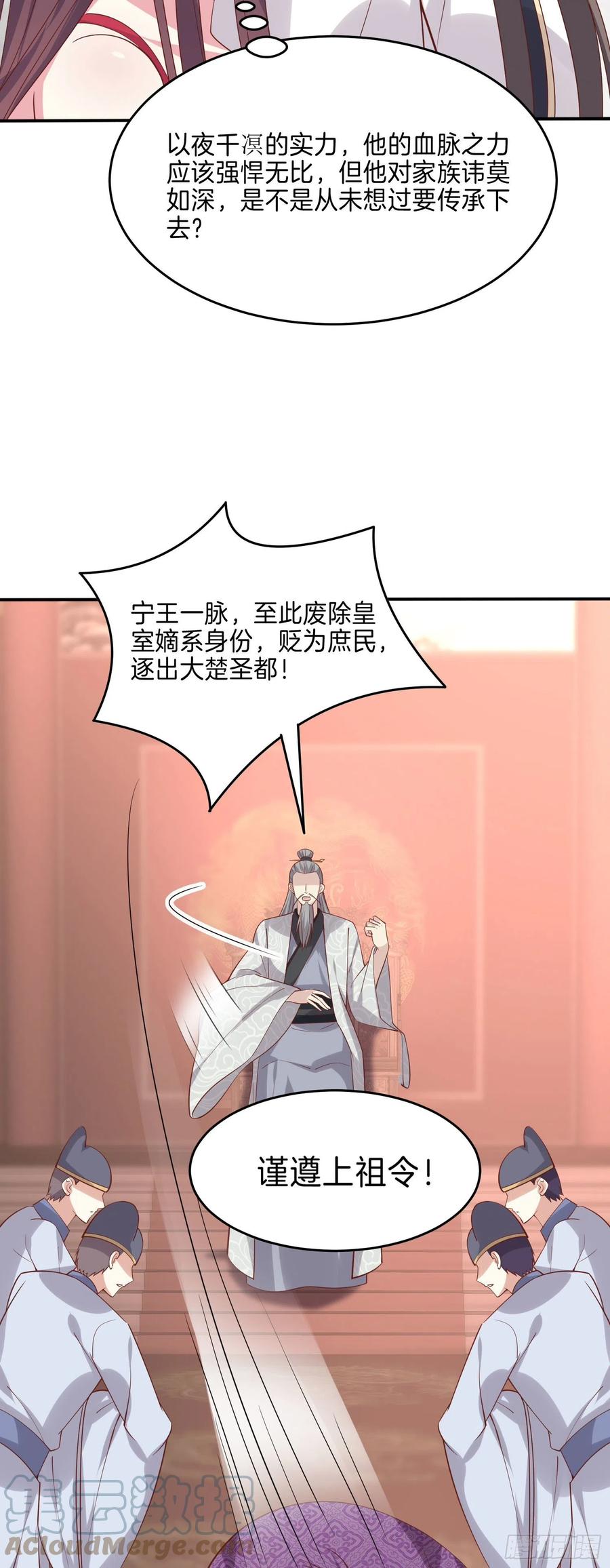 第二百四十一话 夫妇俩20
