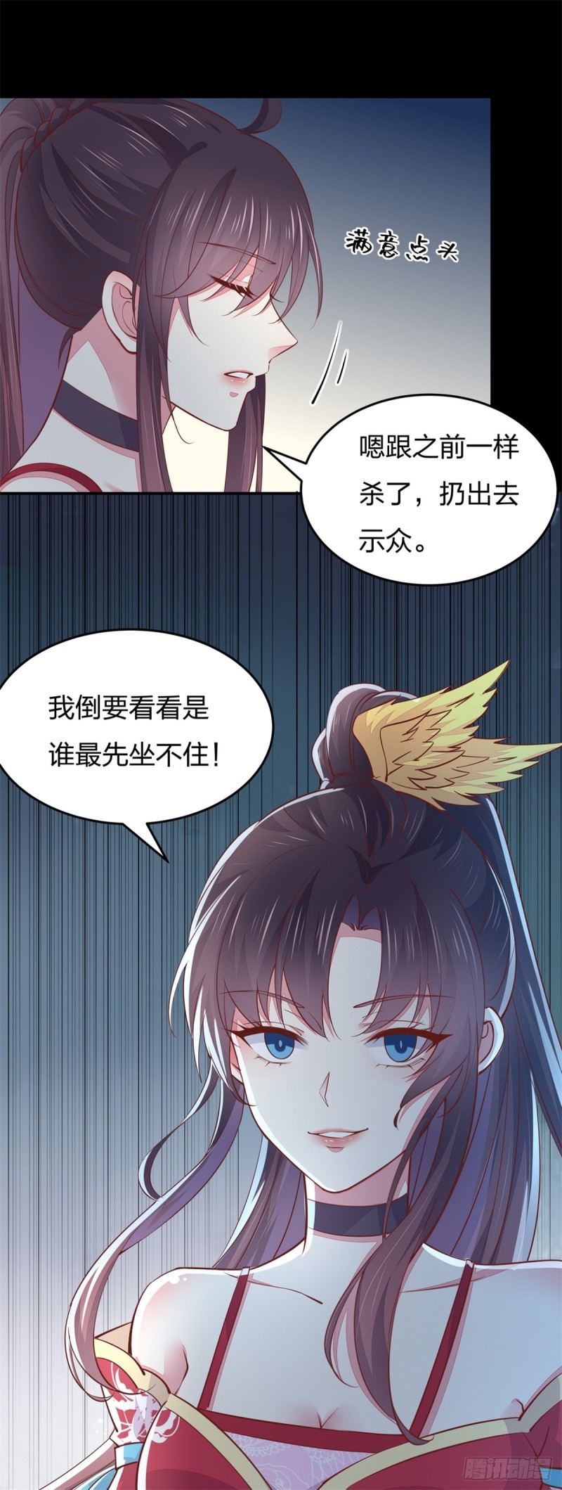 第九十八话 瞳瞳的苦恼15